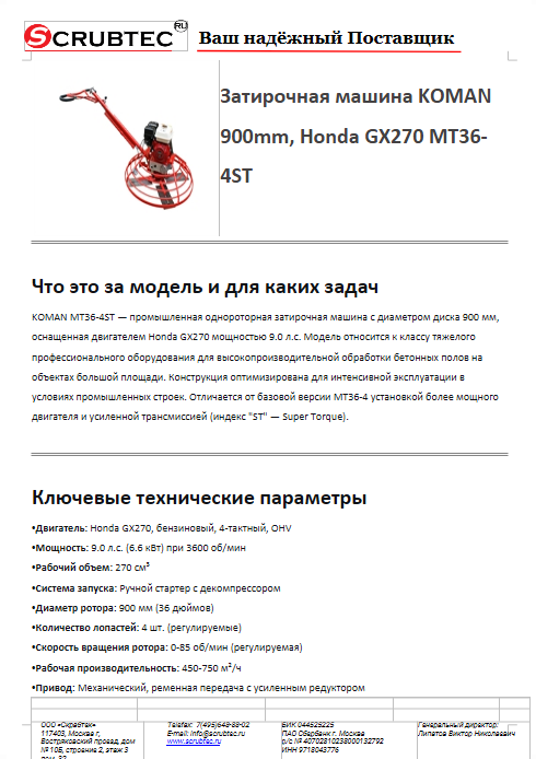 Обложка презентации Soteco GS 3/78 CYC